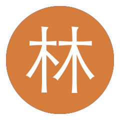 林先生 / 新竹市